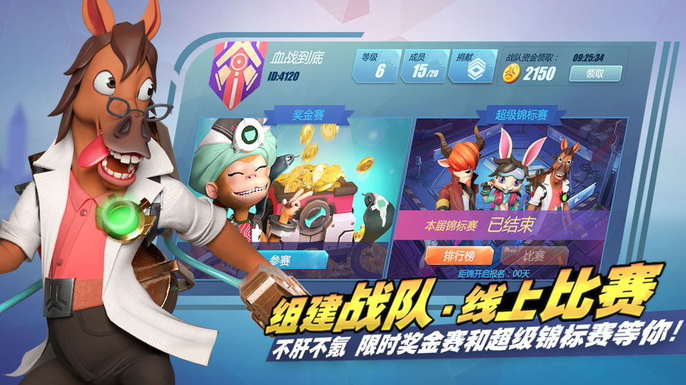 数字特工截图1