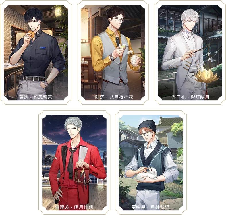 光与夜之恋北极星怎么用