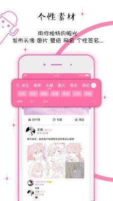 q友管理截图3