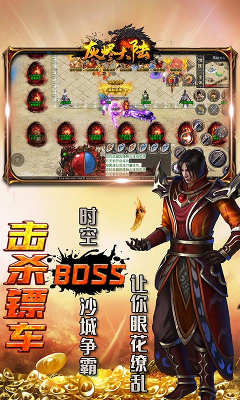灰烬大陆截图1