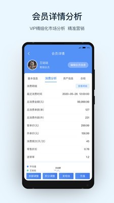 衣销易截图3