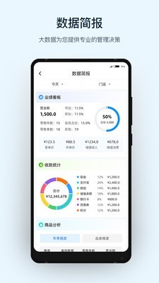 衣销易截图2