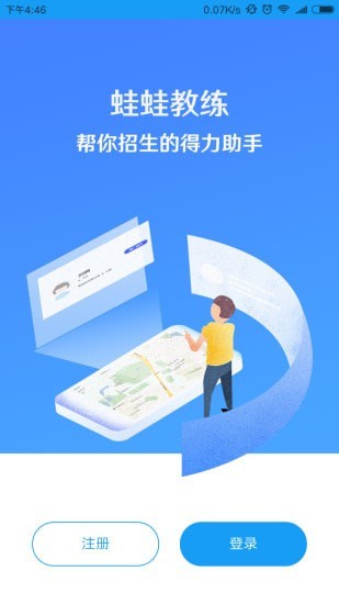 蛙蛙学车截图2