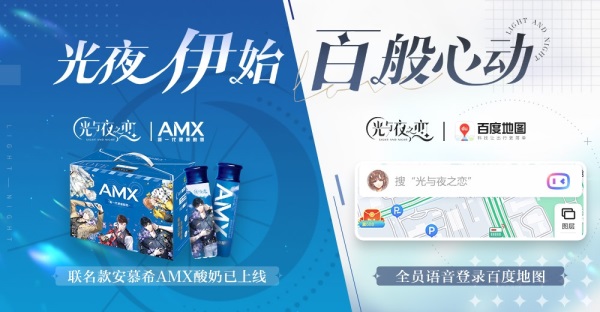 光与夜之恋银河碎屑前期怎么获得