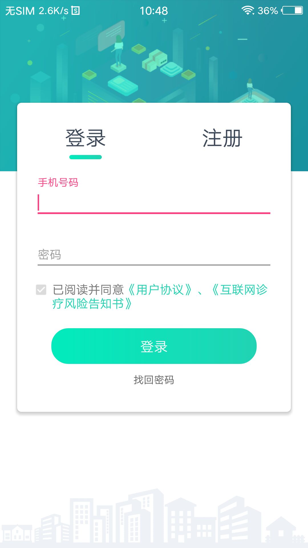 壹点问诊截图3