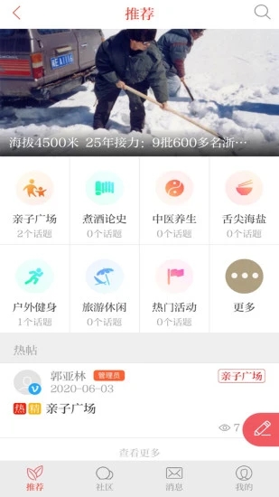 爱海盐截图2
