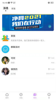 在吗截图3