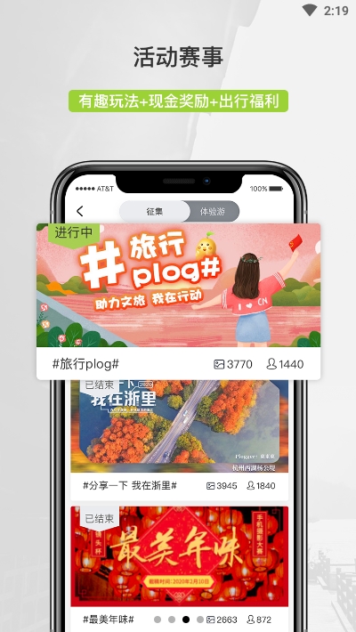 豆芽部落截图1