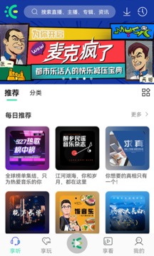 沐耳fm截图1