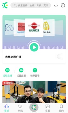 沐耳fm截图3