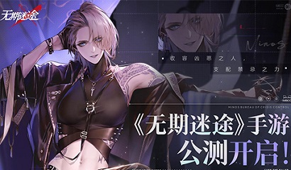 无期迷途怎么刷材料
