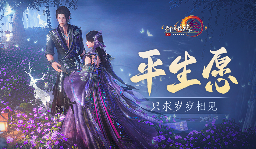 十三周年红发华贵来袭 《剑网3》周年奢华包身礼盒梦幻入画