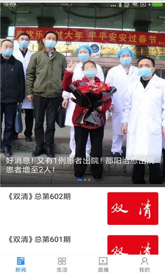 掌上双清截图1
