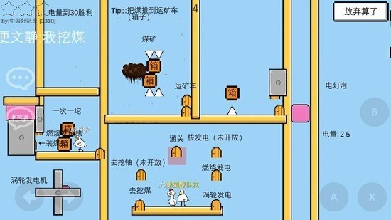 魔导战争截图3
