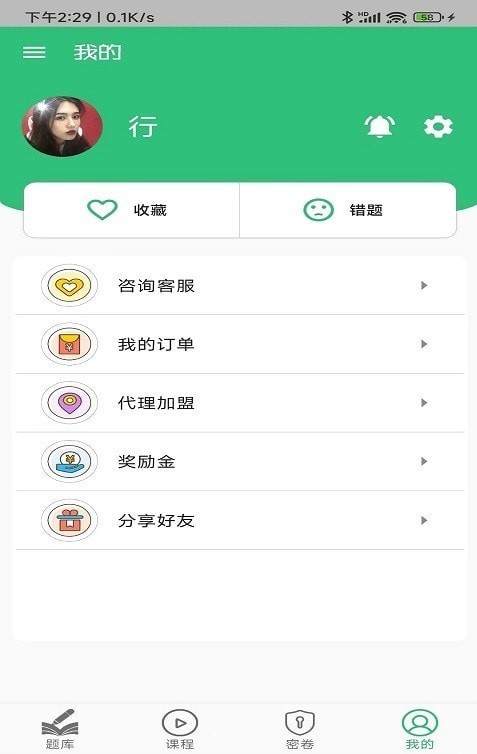 骨外科主治医师总题库截图3