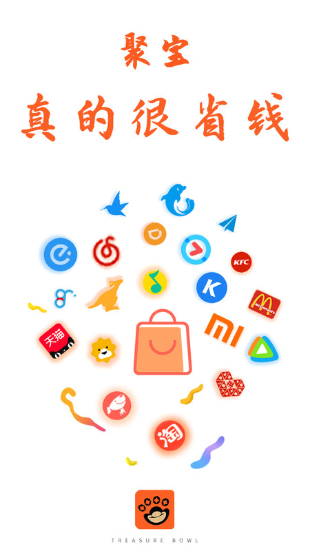 聚宝截图2