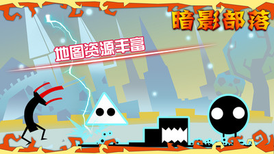 暗影部落截图1