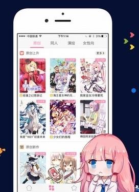 789轻小说截图3