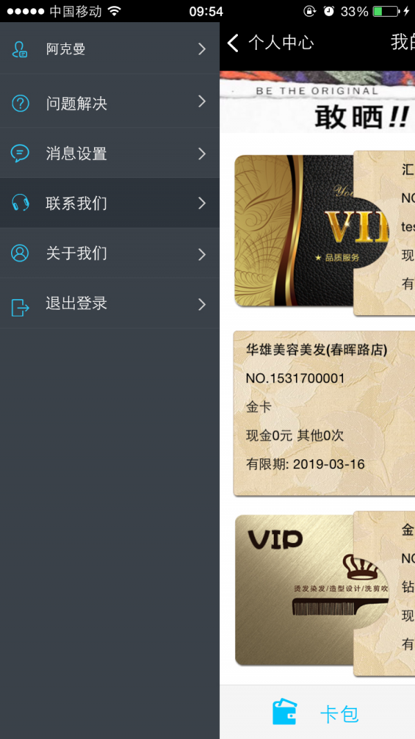 bd贵宾卡截图3