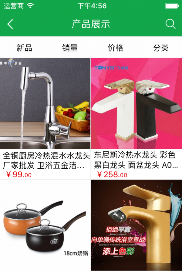 装饰材料直卖商城截图1