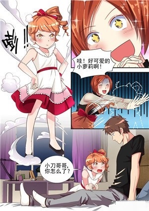 命格师手游截图2