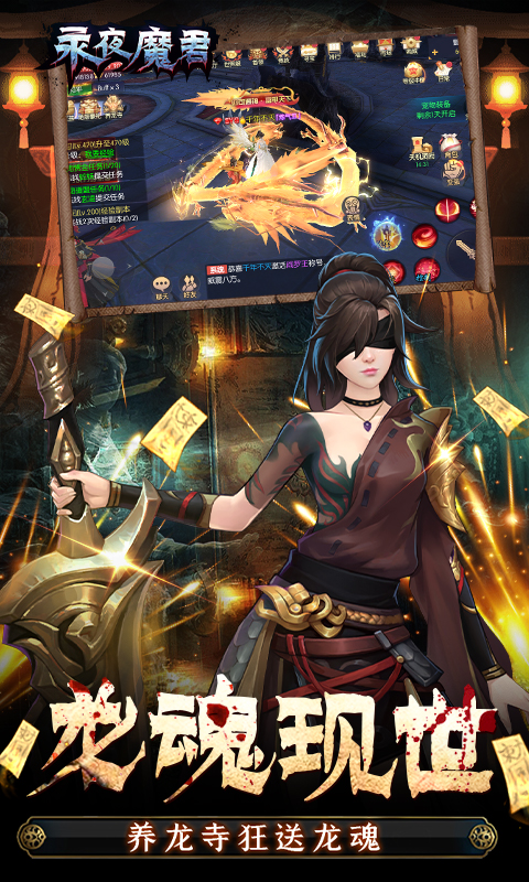 永夜魔君截图4