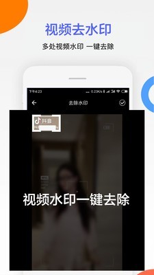 剪印截图1