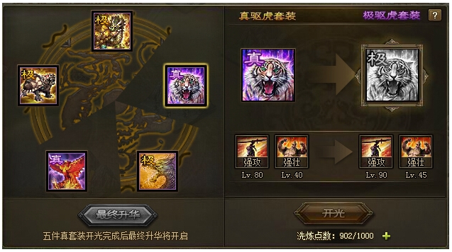 攻城掠地武斗用哪些