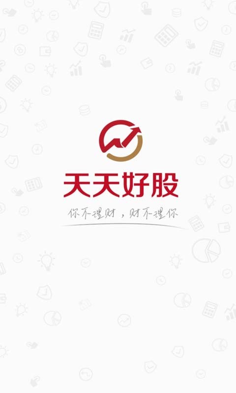 天天好股截图1