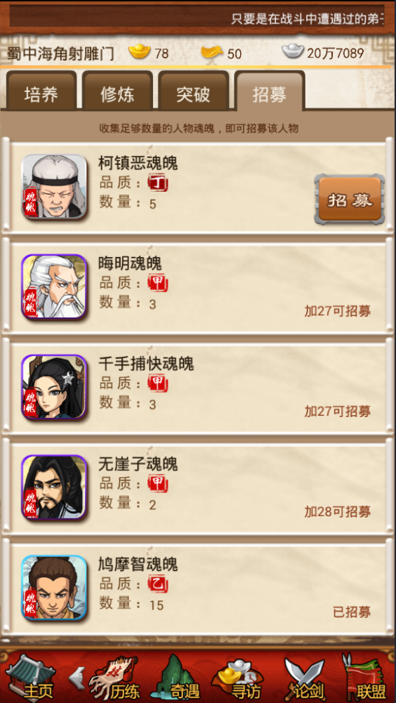 大掌门陆小凤阵容怎么打