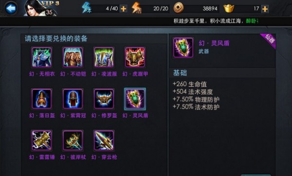 乱斗西游吸血装备有哪些