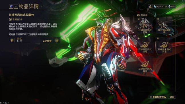 星际战甲战争之剑握柄在哪刷图