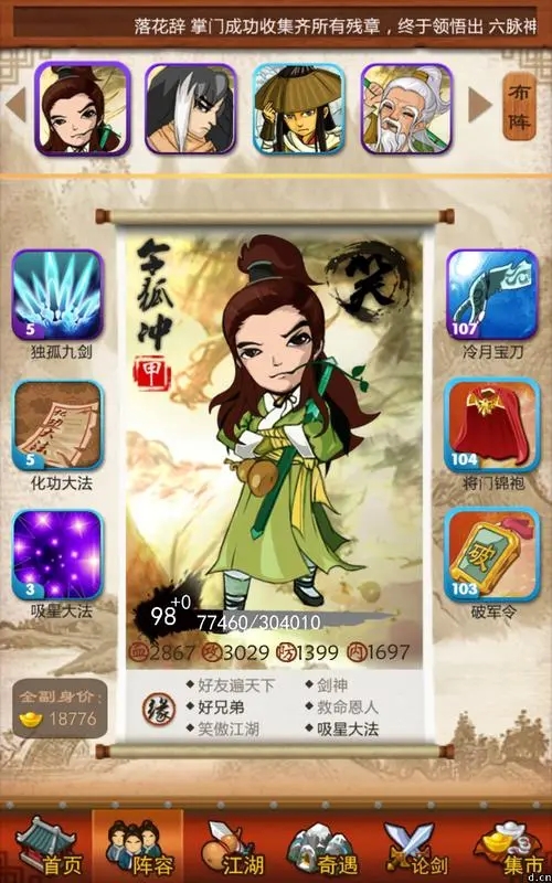 大掌门组合哪个最好