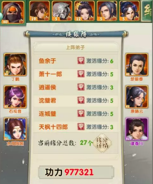 大掌门2武功是如何合成的