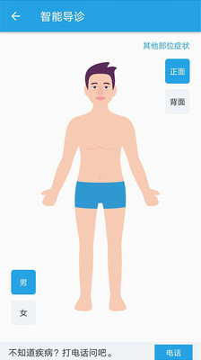 健康海安截图2