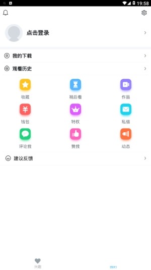 白龙马视频截图3