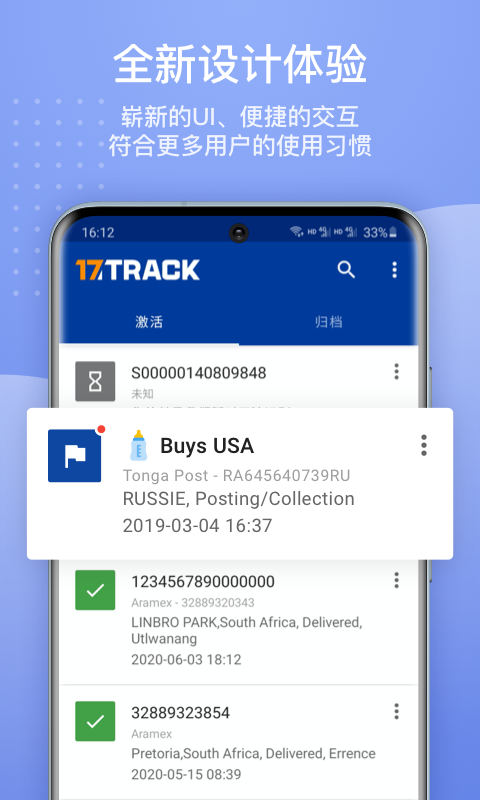 17track全球邮政查询截图2