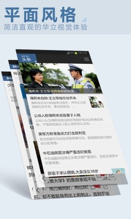 3g门户直播app截图4