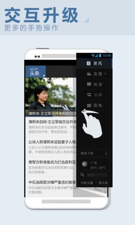 3g门户直播app截图3