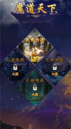 斗争的魔气截图1