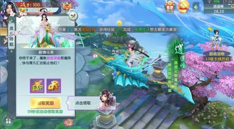 万古苍穹截图3