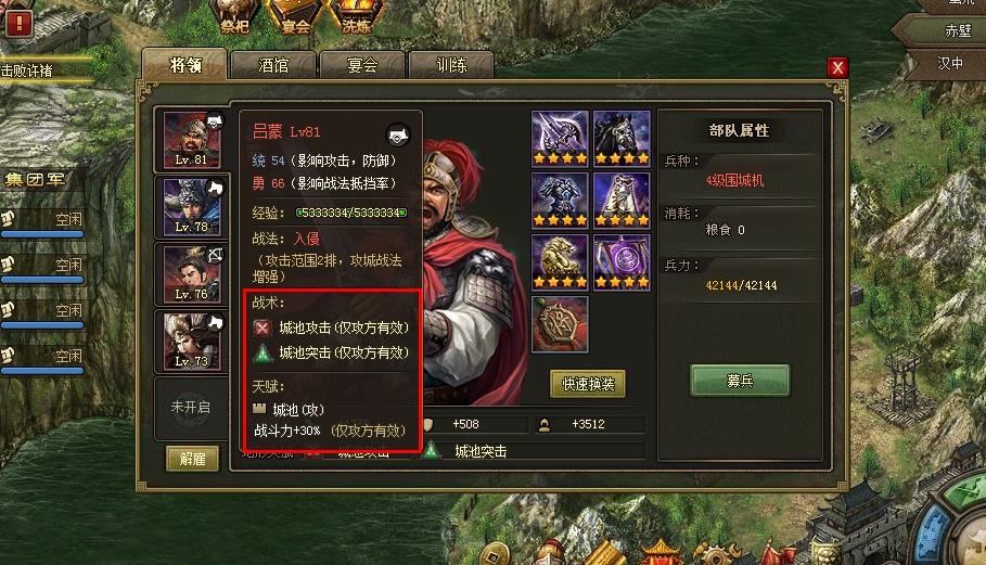 攻城掠地国战1怎么获得