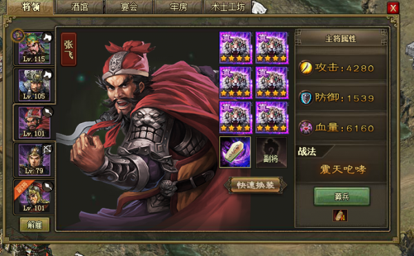 攻城掠地手游东吴军团怎么过