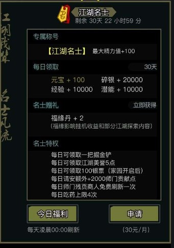 放置江湖无字天书有什么用