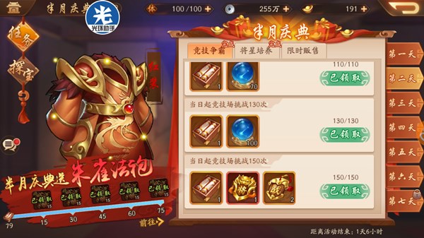 少年三国志2新出配饰怎么获得