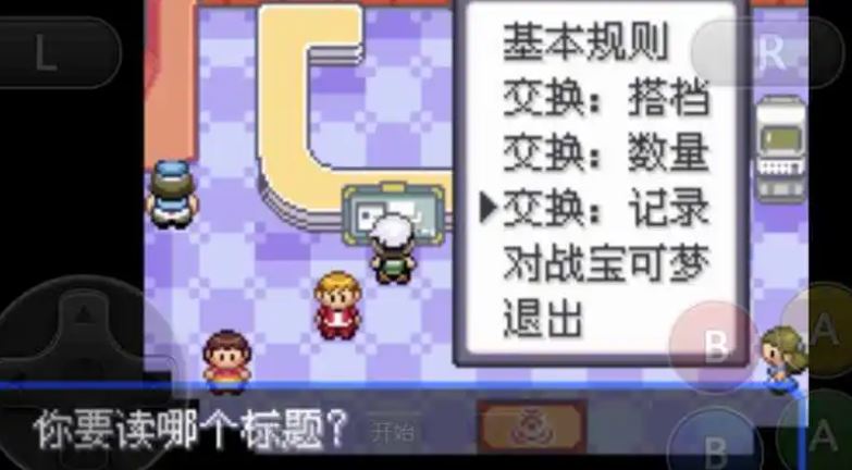 口袋妖怪火红版火箭团仓库怎么走