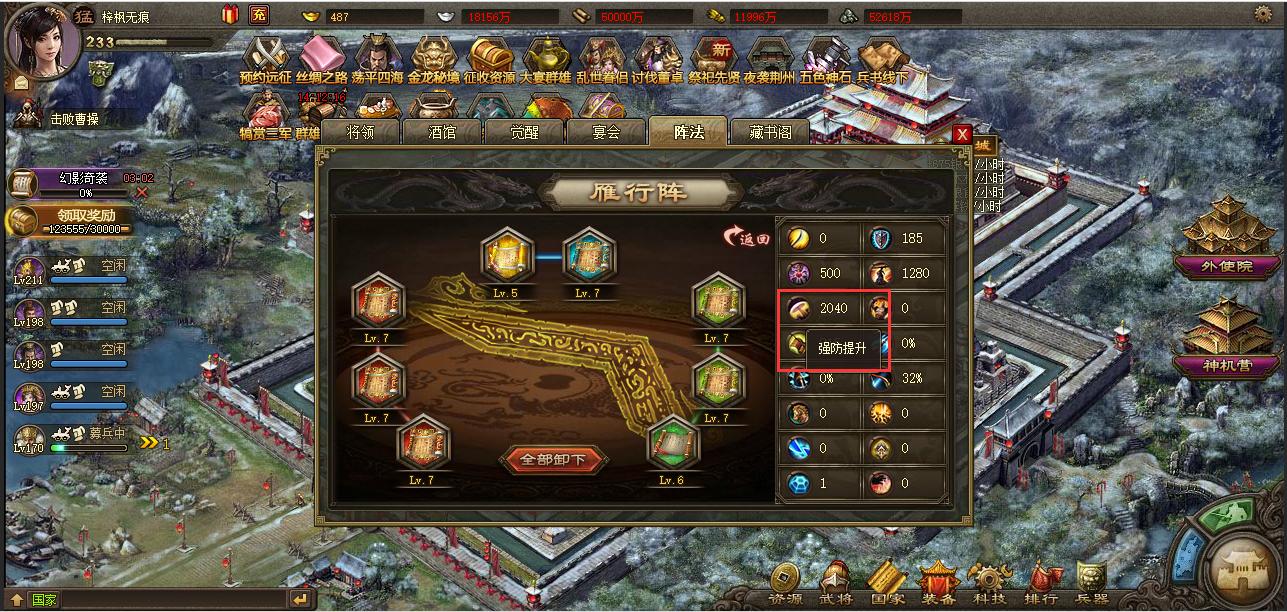 攻城掠地铸造角科技怎么开启