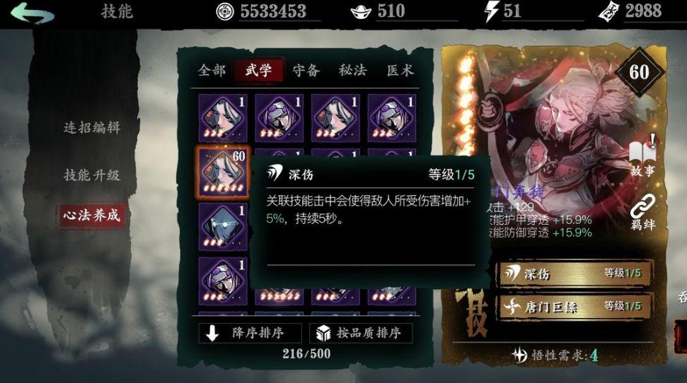 影之刃3小厮转什么