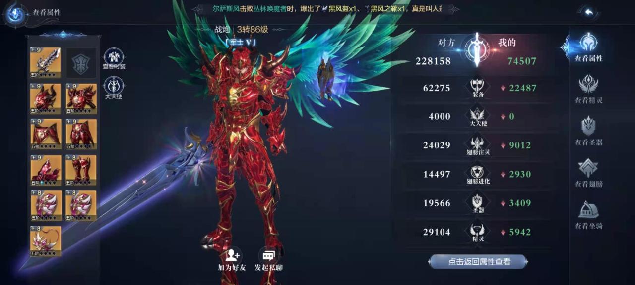 全民奇迹2巡游者翎羽怎么选