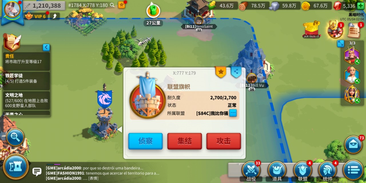 万国觉醒8级后定点迁城怎么用